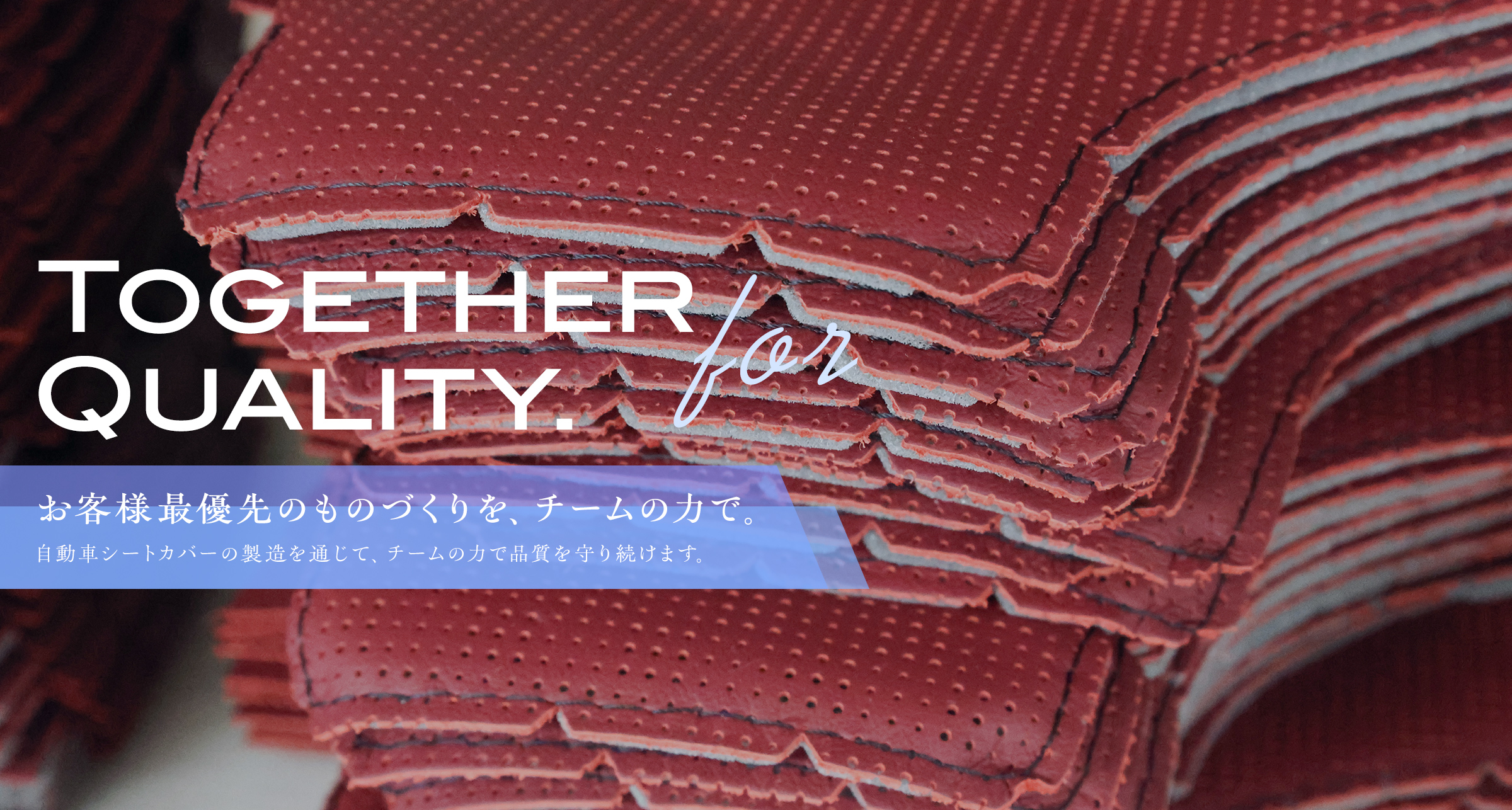 自動車シートカバー製作風景2