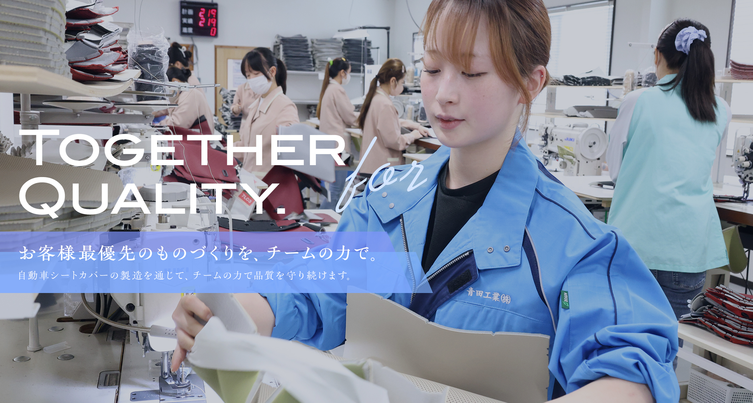 自動車シートカバー製作風景4