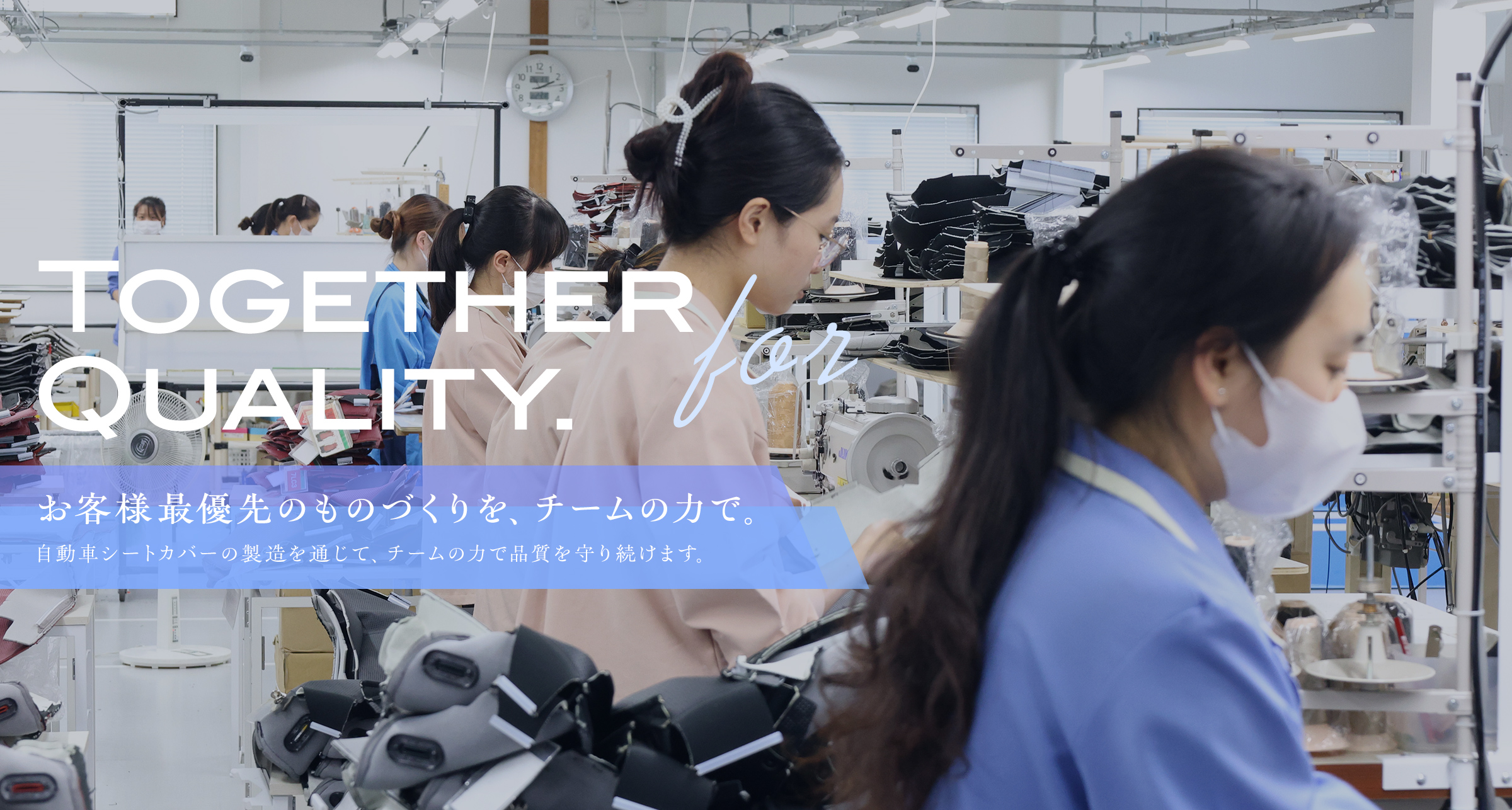 自動車シートカバー製作風景6